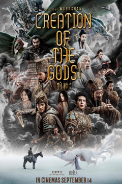 Creation of the Gods I: Kingdom of Storms poster - indiq.net