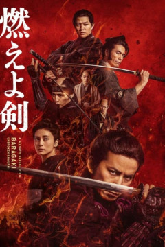 Baragaki: Unbroken Samurai poster - indiq.net