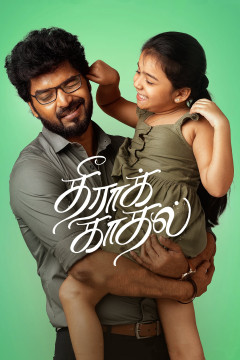 Theera Kaadhal [xfgiven_clear_yearyear]() [/xfgiven_clear_year]poster - indiq.net