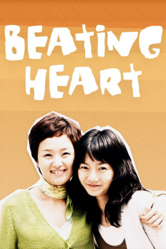 Beating Heart poster - indiq.net