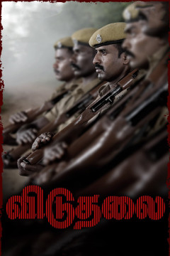 Viduthalai: Part I [xfgiven_clear_yearyear]() [/xfgiven_clear_year]poster - indiq.net