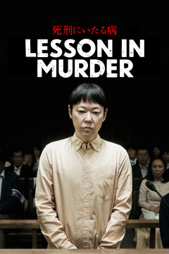 Lesson in Murder poster - indiq.net