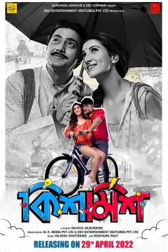 Kishmish poster - indiq.net