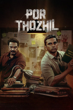 Por Thozhil poster - indiq.net