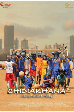 Chidiakhana poster - indiq.net