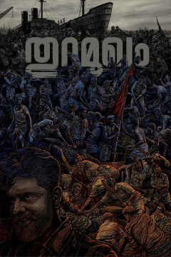 Thuramukham poster - indiq.net