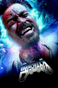 Anegan [xfgiven_clear_yearyear]() [/xfgiven_clear_year]poster - indiq.net