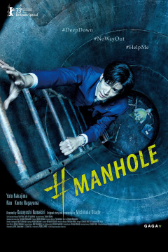 #Manhole poster - indiq.net
