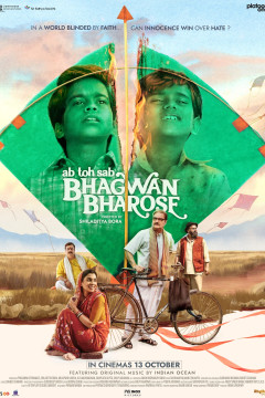 Bhagwan Bharose poster - indiq.net