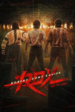 RDX: Robert Dony Xavier poster - indiq.net