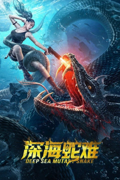 Deep Sea Mutant Snake poster - indiq.net